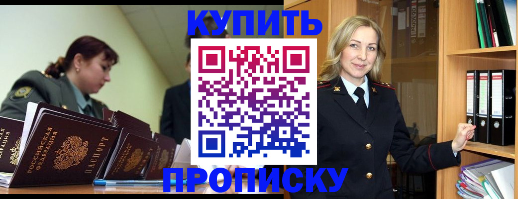 прописка для кредита в Коммунаре