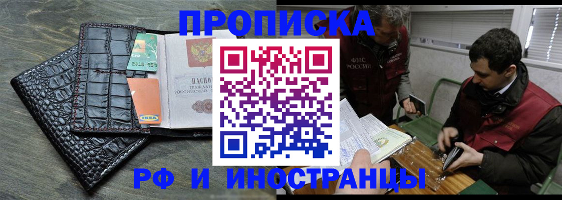 прописка паспорт в Коммунаре
