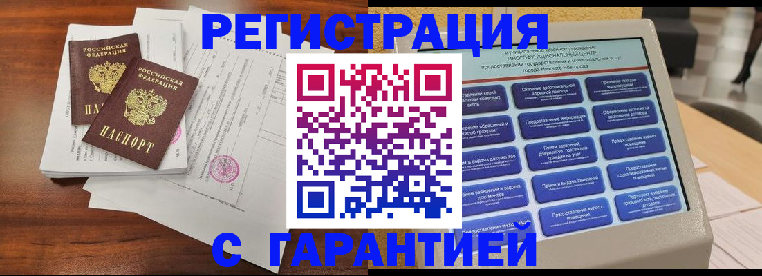 регистрация для школы в Коммунаре